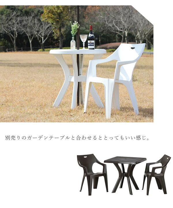 展示品■emuイタリア■Ala■ガーデンチェア■4脚セット■ガーデンファニチャー