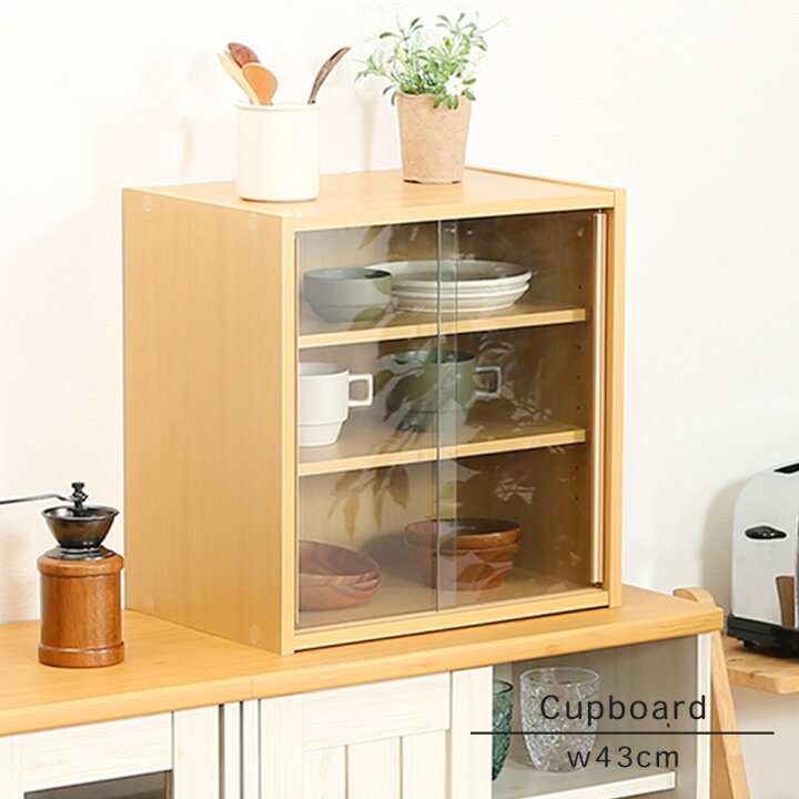 楽天市場】『卓上食器棚 w43cm』 キッチンボード カップボード 