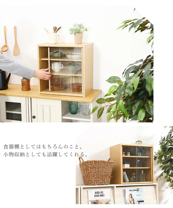 楽天市場】『卓上食器棚 w43cm』 キッチンボード カップボード 