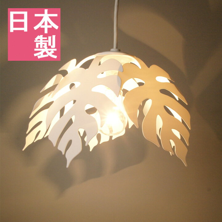 楽天市場】ペンダントライト ペンダントランプ 間接照明 照明器具 