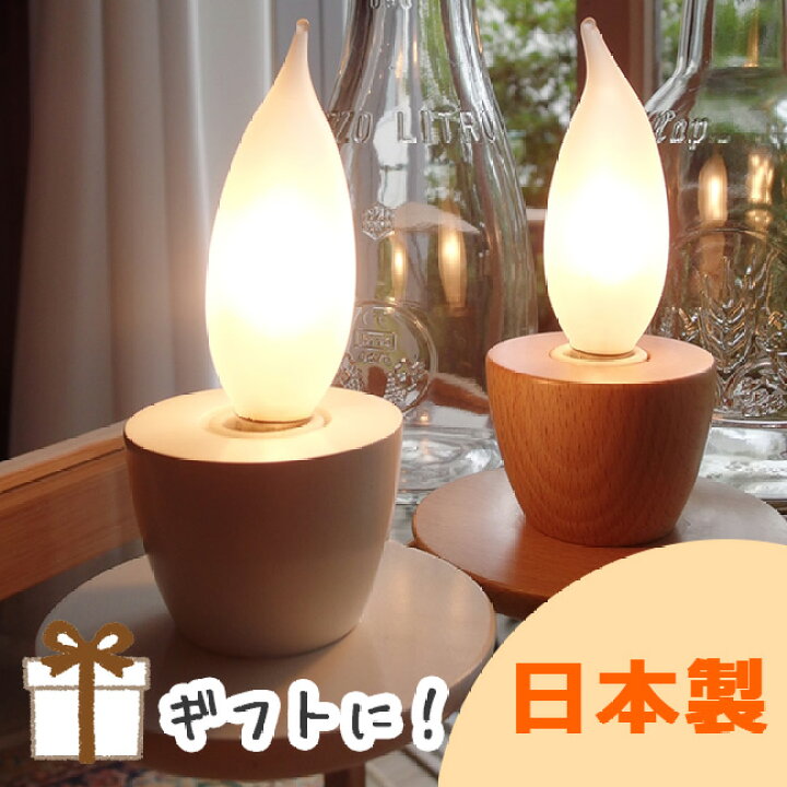 楽天市場】テーブルライトテーブルランプ 間接照明 インテリアライト  