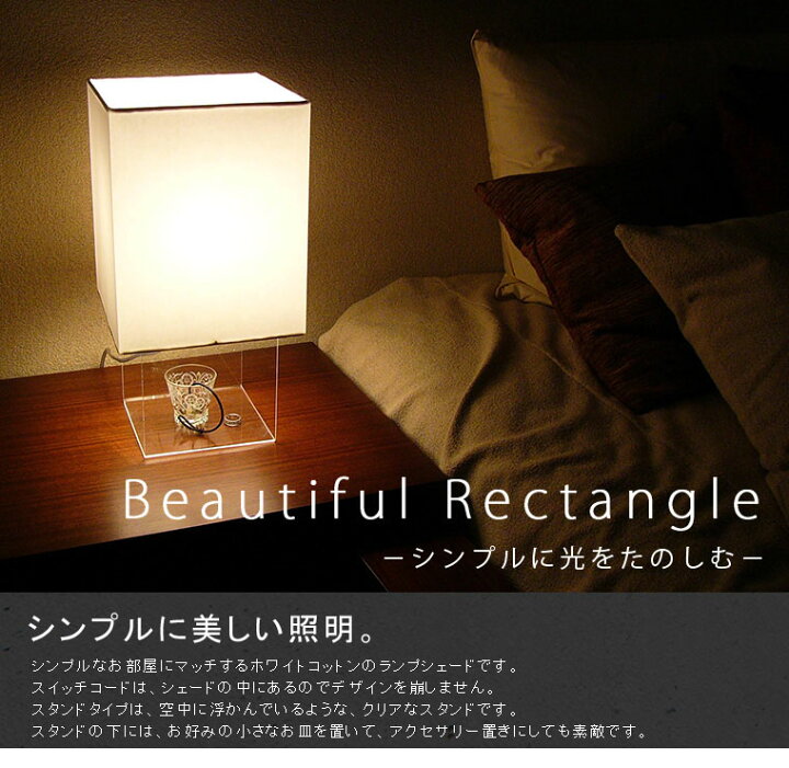 楽天市場】テーブルライト テーブルランプ 間接照明 インテリアライト 