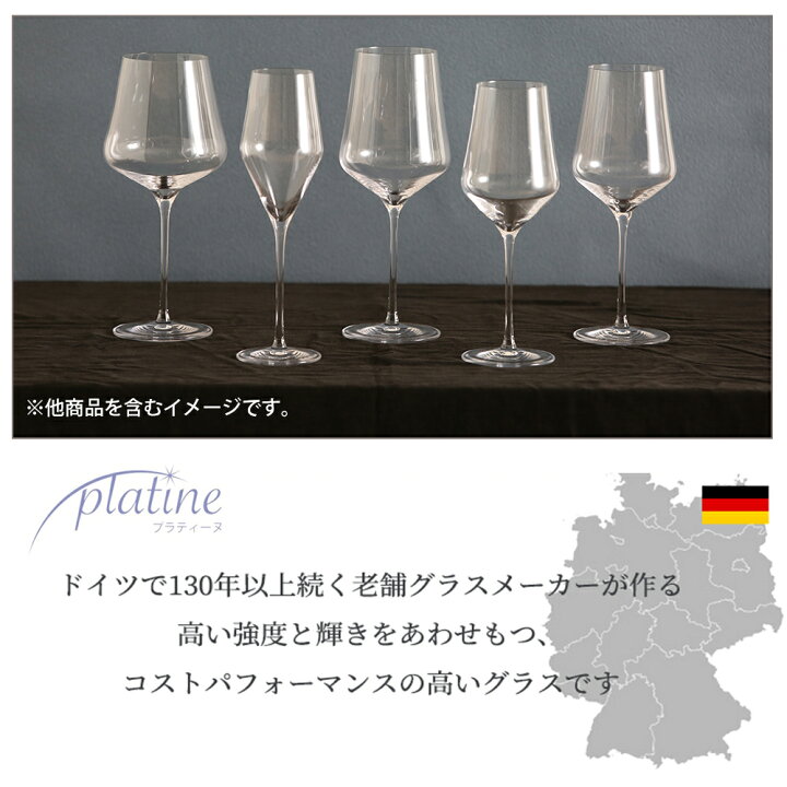 プラティーヌ シャンパン グラス 6脚入 シャンパングラスセット ペア ワイングラス 割れにくい ノン・レッド・クリスタル シャンパーニュ  シンプル おしゃれ スタイリッシュ モダン 高級感 高品質 ドイツ製 食洗機可 ドイツ製 家庭用 レストラン : プリズム