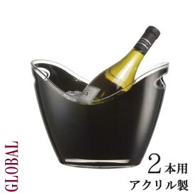 持ち手 ヴィノ ゴンドラ S アクリル製 ワイン ワイングッズ ワインクーラー グローバル GLOBAL wine ラック キャンティ パーティークーラー アクリルクーラー ボトルクーラー ワインバー