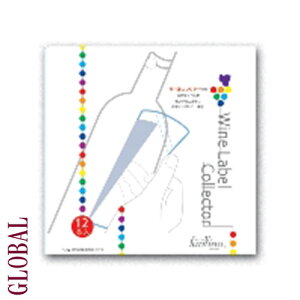 C Cp x RN^[ 12 CxRNV CObY O[o GLOBAL wine LeB x ۑ xRN^[ { Ē xۑpi