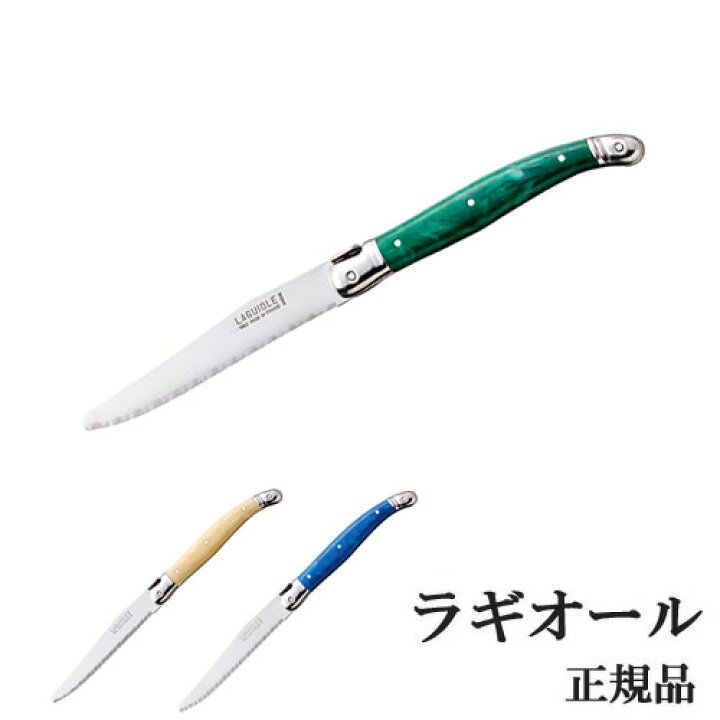 楽天市場】GLOBAL ラギオール テーブルナイフ ナイフ テーブルナイフ 