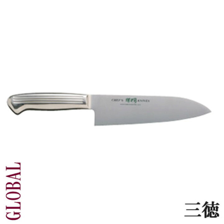 楽天市場】堺刀司 三徳包丁 ステンレスハンドル 170mm 包丁 三徳包丁 