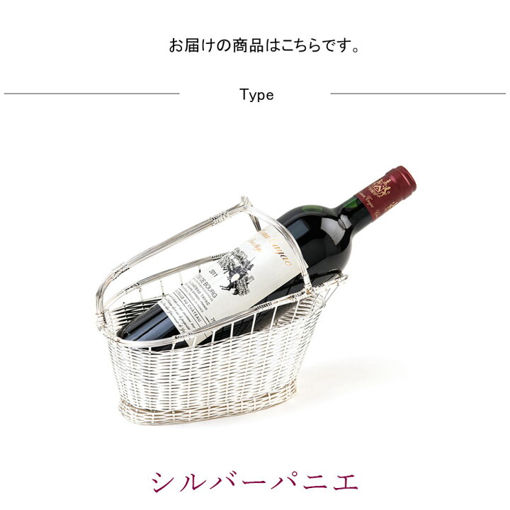 楽天市場】正規品 シルバーパニエ グローバル GLOBAL ワインホルダー 