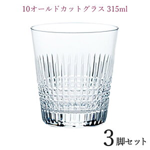 O[o GLOBAL10I[hJbgOX 315ml 3rZbg^u[ ƖpOX Rbv Xܗp Xgp Ɩp HX ze KX k  i glass OX EBXL[OX 