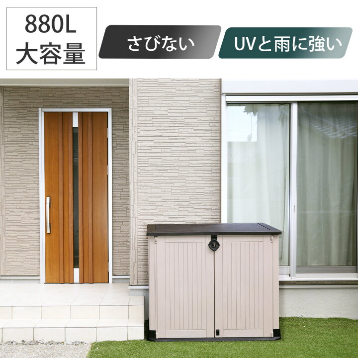 楽天市場 屋外収納ストッカー 屋外収納庫 屋外用物置 収納ボックス 収納庫 ストレージ コンテナ ボックス 物置 樹脂製 防水 タイヤ収納 おしゃれ 海外風 大きい 大型 大容量 ベランダ 収納 庭 玄関 雨 水に強い ゴミ箱 分別 ゴミ置き場 庭 プリズム