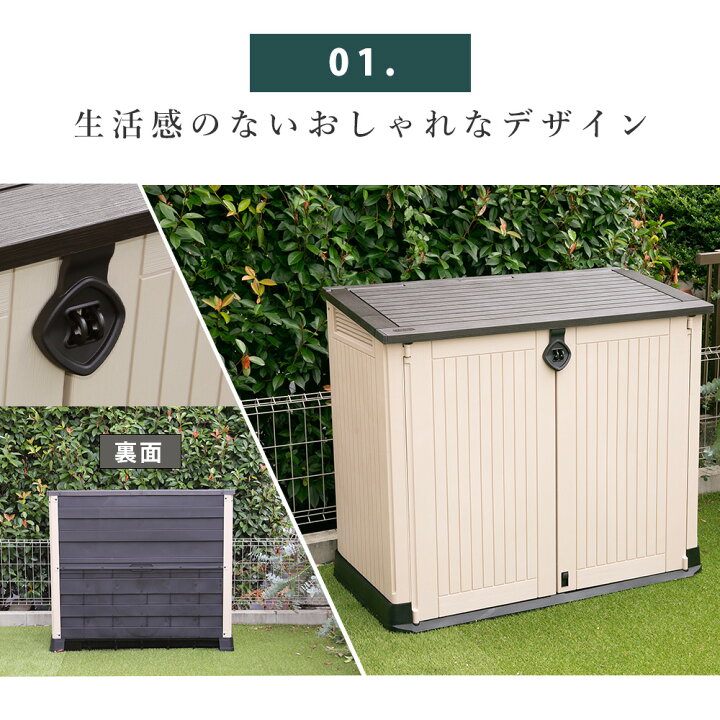楽天市場 屋外収納ストッカー 屋外収納庫 屋外用物置 収納ボックス 収納庫 ストレージ コンテナ ボックス 物置 樹脂製 防水 タイヤ収納 おしゃれ 海外風 大きい 大型 大容量 ベランダ 収納 庭 玄関 雨 水に強い ゴミ箱 分別 ゴミ置き場 庭 プリズム
