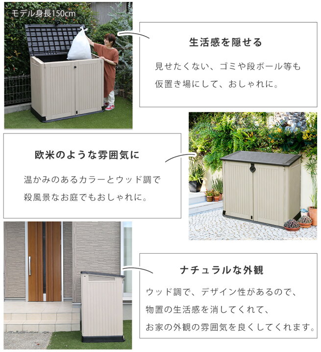 楽天市場 屋外収納ストッカー 屋外収納庫 屋外用物置 収納ボックス 収納庫 ストレージ コンテナ ボックス 物置 樹脂製 防水 タイヤ収納 おしゃれ 海外風 大きい 大型 大容量 ベランダ 収納 庭 玄関 雨 水に強い ゴミ箱 分別 ゴミ置き場 庭 プリズム