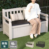楽天市場】ベンチ 型 物置（インテリア・寝具・収納）の通販