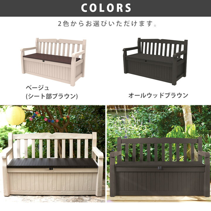 楽天市場 屋外ベンチ収納ストッカー 屋外収納庫 屋外用物置 収納ボックス 収納庫 ストレージ コンテナ ボックス ベンチ 樹脂製 防水仕様 座れる収納 おしゃれ 海外風 大きい 大型 大容量 ベランダ 収納 庭 玄関 雨 水に強い 道具入れ 庭 収納庫 プリズム