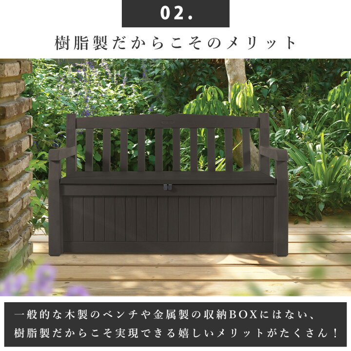 楽天市場 屋外ベンチ収納ストッカー 屋外収納庫 屋外用物置 収納ボックス 収納庫 ストレージ コンテナ ボックス ベンチ 樹脂製 防水仕様 座れる収納 おしゃれ 海外風 大きい 大型 大容量 ベランダ 収納 庭 玄関 雨 水に強い 道具入れ 庭 収納庫 プリズム 楽天市場 屋外ベンチ収納ストッカー 屋外収納庫 屋外用物置 収納ボックス 収納庫 ストレージ コンテナ ボックス ベンチ 樹脂製 防水仕様 座れる収納 おしゃれ 海外風 大きい 大型 大容量 ベランダ 収納 庭 玄関 雨 水に強い 道具入れ 庭 収納庫 プリズム