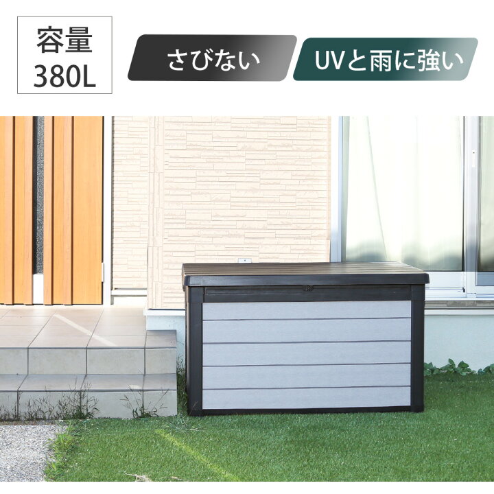 楽天市場 屋外収納ストッカー 屋外収納庫 屋外用物置 収納ボックス 収納庫 ストレージ コンテナ ボックス 物置 樹脂製 防水 座れる収納 おしゃれ 海外風 大きい 大型 大容量 ベランダ 収納 庭 玄関 雨 水に強い 道具入れ 庭 収納庫 保管庫 プリズム