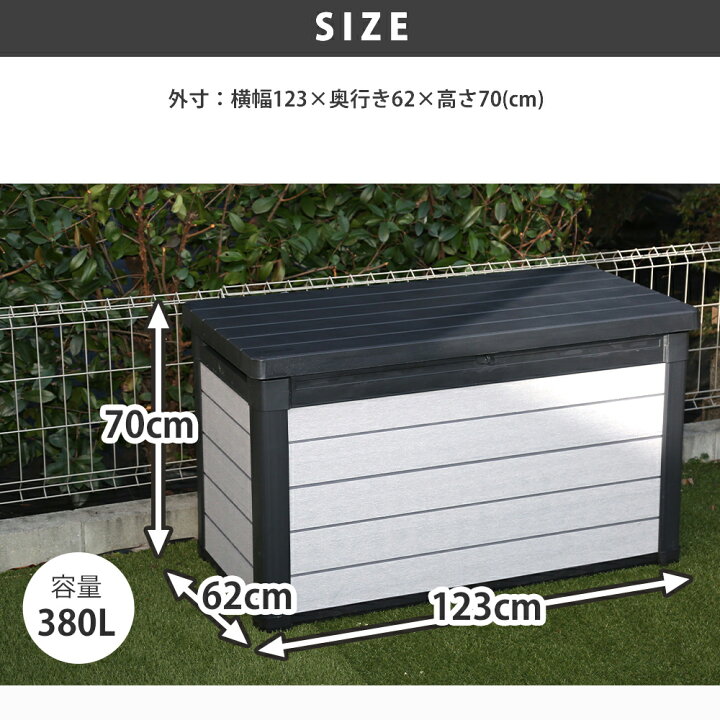 楽天市場 屋外収納ストッカー 屋外収納庫 屋外用物置 収納ボックス 収納庫 ストレージ コンテナ ボックス 物置 樹脂製 防水 座れる収納 おしゃれ 海外風 大きい 大型 大容量 ベランダ 収納 庭 玄関 雨 水に強い 道具入れ 庭 収納庫 保管庫 プリズム