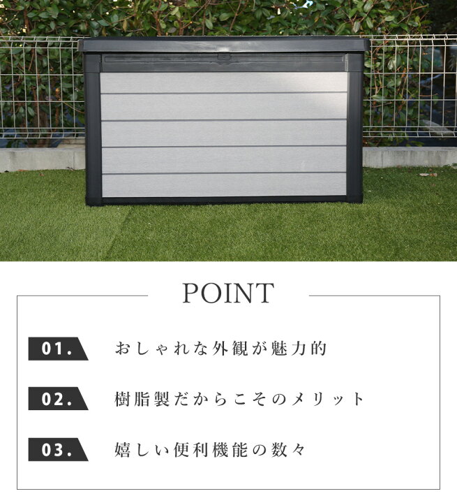 楽天市場 屋外収納ストッカー 屋外収納庫 屋外用物置 収納ボックス 収納庫 ストレージ コンテナ ボックス 物置 樹脂製 防水 座れる収納 おしゃれ 海外風 大きい 大型 大容量 ベランダ 収納 庭 玄関 雨 水に強い 道具入れ 庭 収納庫 保管庫 プリズム