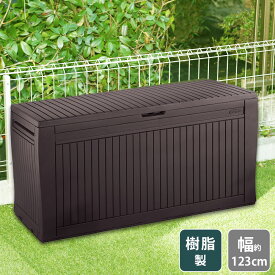 楽天市場 屋外 収納 ボックス 防水の通販