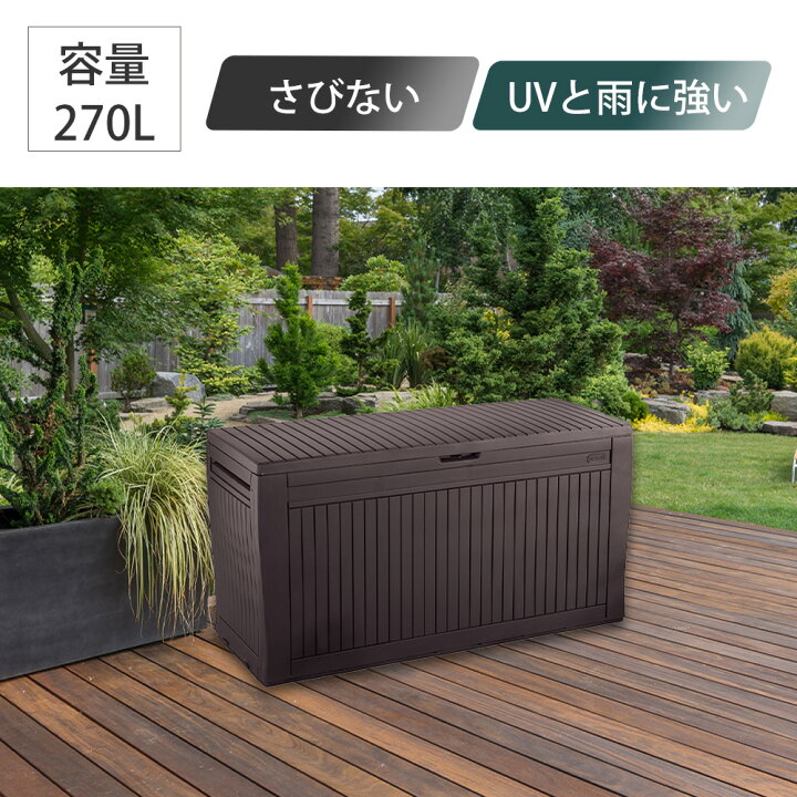 楽天市場 予約 屋外収納ストッカー 屋外収納庫 屋外用物置 収納ボックス 収納庫 ストレージ コンテナ ボックス 物置 樹脂製 防水 座れる収納 おしゃれ 海外風 大きい 大型 大容量 ベランダ 収納 庭 玄関 雨 水に強い 道具入れ 庭 収納庫 保管庫 プリズム 楽天市場 予約 屋外収納ストッカー 屋外収納庫 屋外用物置 収納ボックス 収納庫 ストレージ コンテナ ボックス 物置 樹脂製 防水 座れる収納 おしゃれ 海外風 大きい 大型 大容量 ベランダ 収納 庭 玄関 雨 水に強い 道具入れ 庭 収納庫 保管庫 プリズム