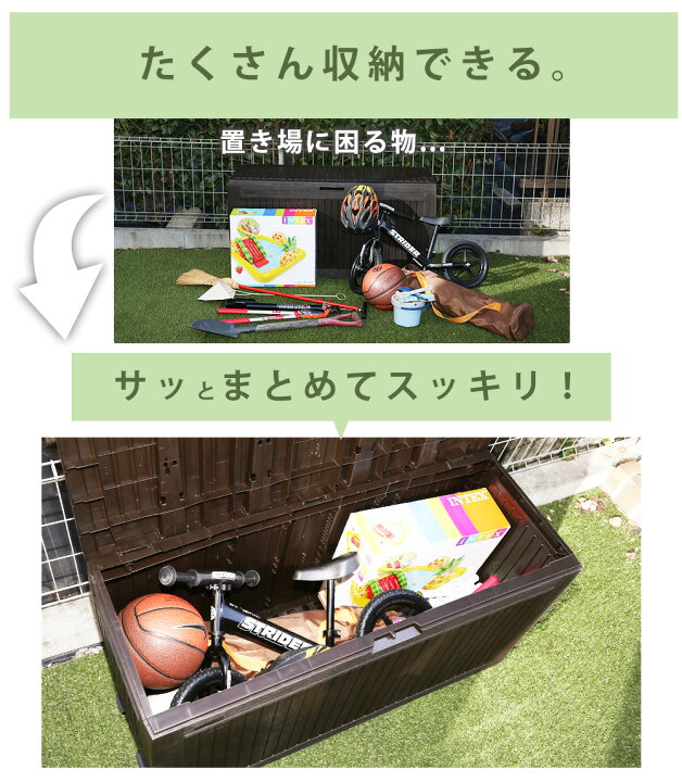 楽天市場】屋外収納ストッカー 屋外収納庫 屋外用物置 収納ボックス 