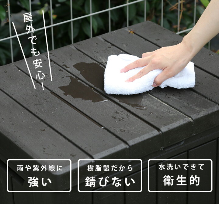 楽天市場 屋外収納ストッカー 屋外収納庫 屋外用物置 収納ボックス 収納庫 ストレージ コンテナ ボックス 物置 樹脂製 防水 座れる収納 おしゃれ 海外風 ブラウン ベランダ 収納 庭 玄関 雨 水に強い 道具入れ 庭 収納庫 保管庫 プリズム