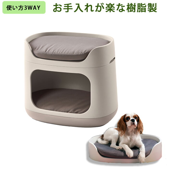 楽天市場 3wayペットベッド ペットベッド ペットキャリー ケージ ペットハウス ペット用品 樹脂製 犬 猫 おしゃれ 海外風 便利 2段ベッド 取っ手 クッション2枚付属 リビング ダイニング 寝室 ペットショップ プリズム