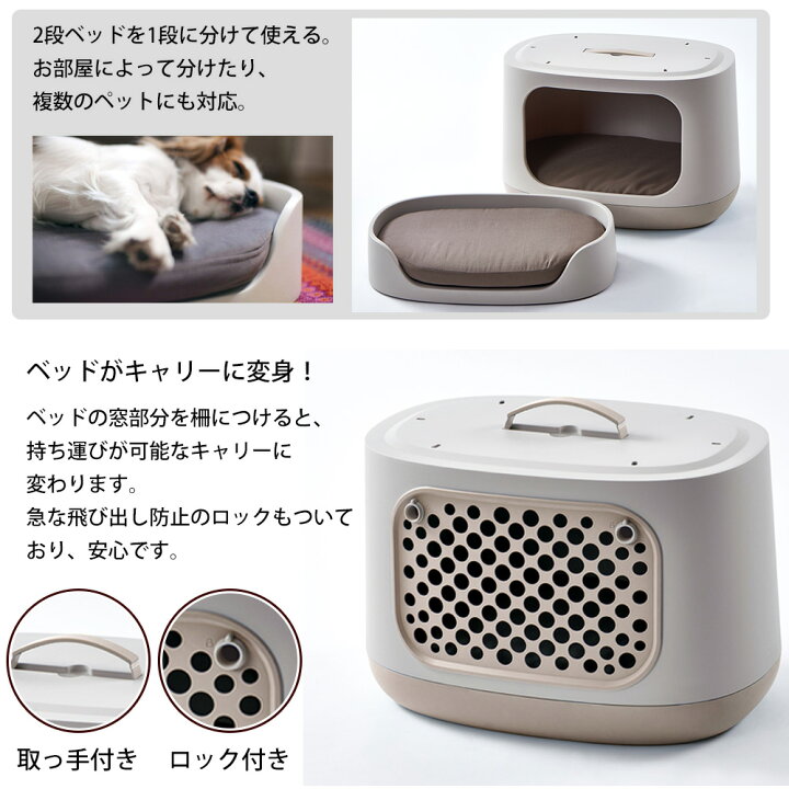 楽天市場 3wayペットベッド ペットベッド ペットキャリー ケージ ペットハウス ペット用品 樹脂製 犬 猫 おしゃれ 海外風 便利 2段ベッド 取っ手 クッション2枚付属 リビング ダイニング 寝室 ペットショップ プリズム