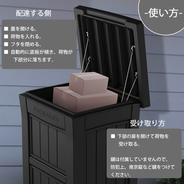 楽天市場 宅配ボックス 玄関収納 宅配box 大型郵便受け 収納庫 ストレージ コンテナ ボックス 物置 樹脂製 防水 置き配 おしゃれ 海外風 便利 大きい 大型 収納 庭 玄関 雨 水に強い 郵便ポスト 再配達 ネットショッピング プリズム