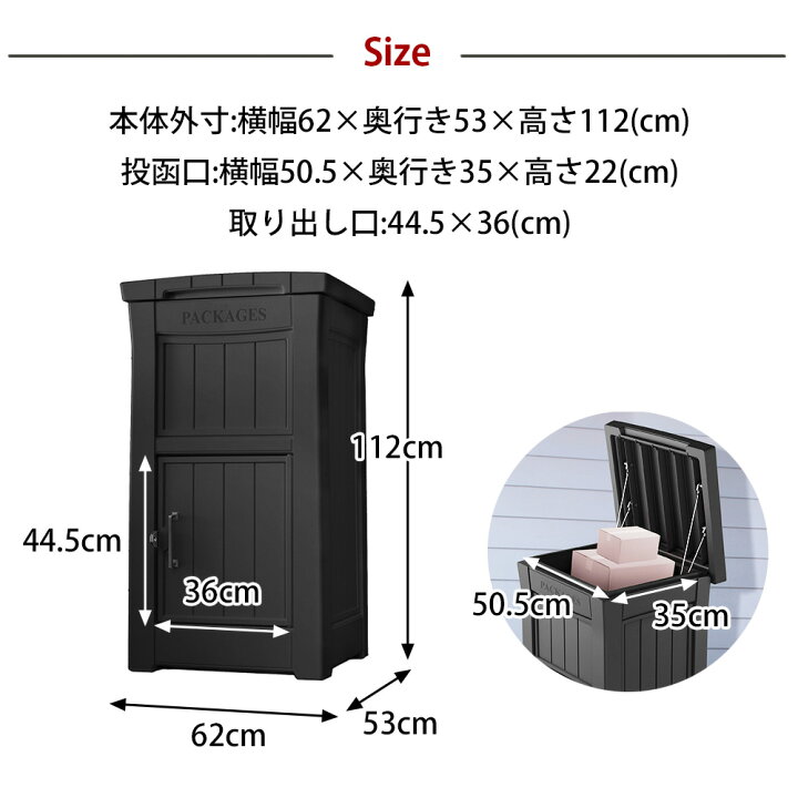 楽天市場 宅配ボックス 玄関収納 宅配box 大型郵便受け 収納庫 ストレージ コンテナ ボックス 物置 樹脂製 防水 置き配 おしゃれ 海外風 便利 大きい 大型 収納 庭 玄関 雨 水に強い 郵便ポスト 再配達 ネットショッピング プリズム