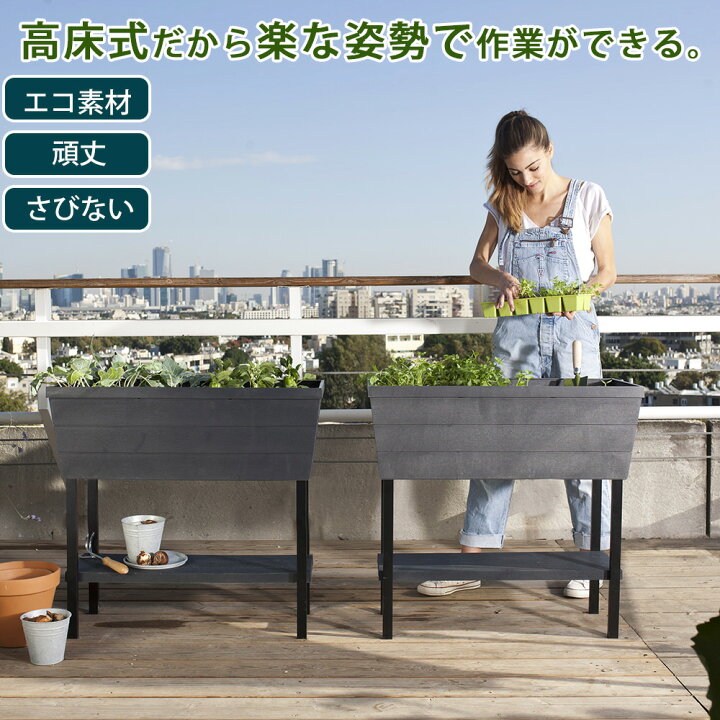 楽天市場 プランタースタンド プランター 鉢植え 植木鉢 高床式 プランター 樹脂製 プラスチック 金属 家庭菜園 おしゃれ 海外風 便利 庭 ベランダ バルコニー 自動水やり 排水弁 ガーデニング ガレージ プリズム