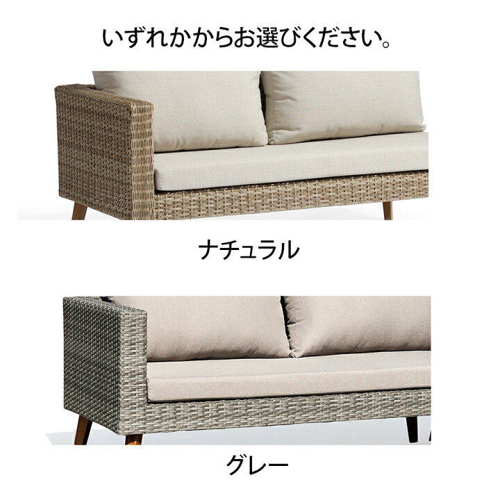 楽天市場】ラタン調ガーデン3点セット テーブル1点、ソファ2点 屋外  