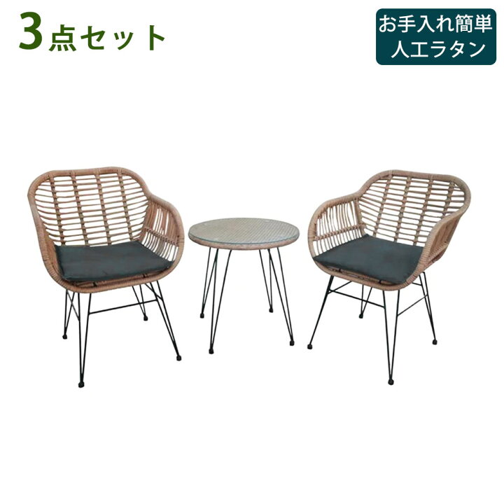 楽天市場 ラタン調ガーデン3点セット テーブル1点 チェア2点 屋外テーブル 屋外チェア ガーデンチェア ガーデンテーブル 椅子 イス 机 人工ラタン 籐調 おしゃれ ガーデン家具 庭家具 ガーデンファニチャー 2人用 コンパクト 1人掛け ベランダ テラス ホ プリズム