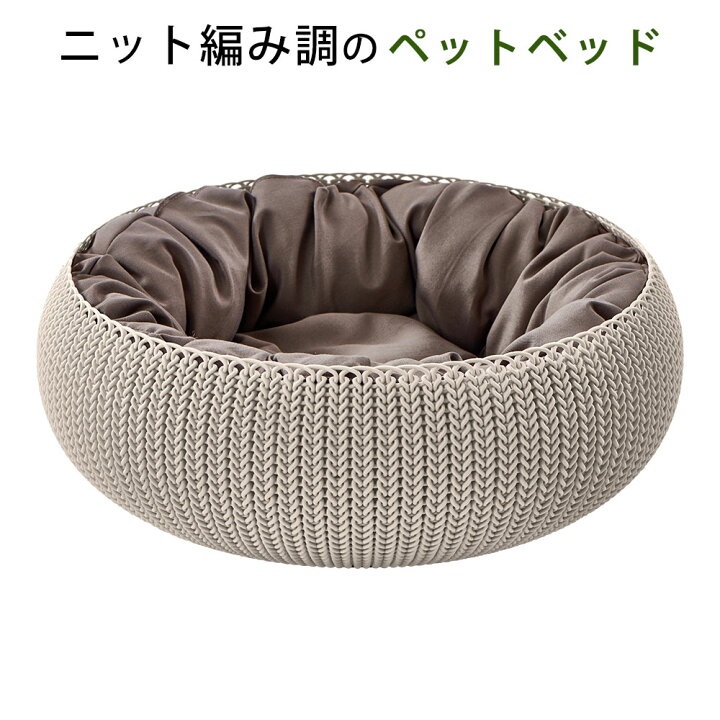 楽天市場 ペットベッド ペットベッド ケージ ペットハウス ペット用品 樹脂製 犬 猫 おしゃれ 海外風 便利 室内 犬小屋 ねこ キャットハウス リビング ダイニング 寝室 ペットショップ アジアン リゾート 北欧 ナチュラル プリズム