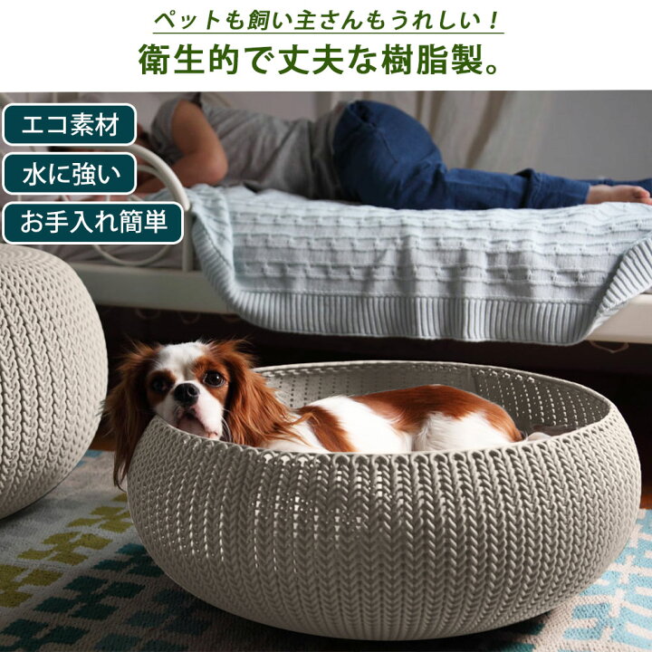 楽天市場 ペットベッド ペットベッド ケージ ペットハウス ペット用品 樹脂製 犬 猫 おしゃれ 海外風 便利 室内 犬小屋 ねこ キャットハウス リビング ダイニング 寝室 ペットショップ アジアン リゾート 北欧 ナチュラル プリズム