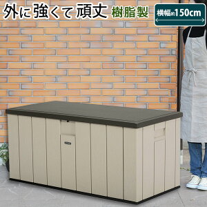 コンテナ 物置 おしゃれの人気商品 通販 価格比較 価格 Com