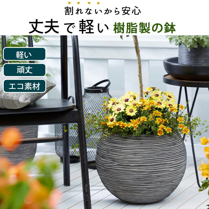 楽天市場 軽量 植木鉢 直径40cm 円 丸 ボウル型 植木鉢カバー プランターカバー 鉢 鉢カバー プランター おしゃれ お洒落 シンプル 高級感 大きい 屋外 野外 室内 樹脂製 プラスチック 室内用 多肉植物 観葉植物 アイボリー ブラック 黒 モノクロ プリズム