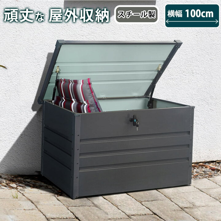 屋外倉庫（鍵無）、コンテナ