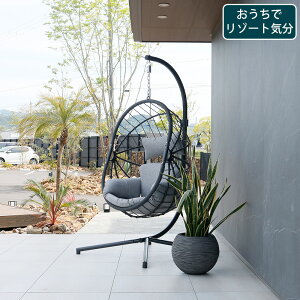 ピーコック ハンギングチェア 屋内 屋外 モダン ハンギング チェア エッグ型 スイングチェア ブランコ おしゃれ お洒落 ベランダ テラス 庭 プール ハンギングチェア ハンモックチェア 1人掛