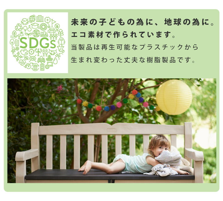 楽天市場 屋外ベンチ収納ストッカー 屋外収納庫 屋外用物置 収納ボックス 収納庫 ストレージ コンテナ ボックス ベンチ 樹脂製 防水仕様 座れる収納 おしゃれ 海外風 大きい 大型 大容量 ベランダ 収納 庭 玄関 雨 水に強い 道具入れ 庭 収納庫 プリズム