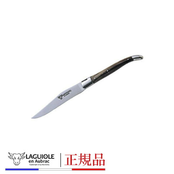 Laguiole en Aubrac ステーキナイフ2本セット ホーンハンドル楽天市場 