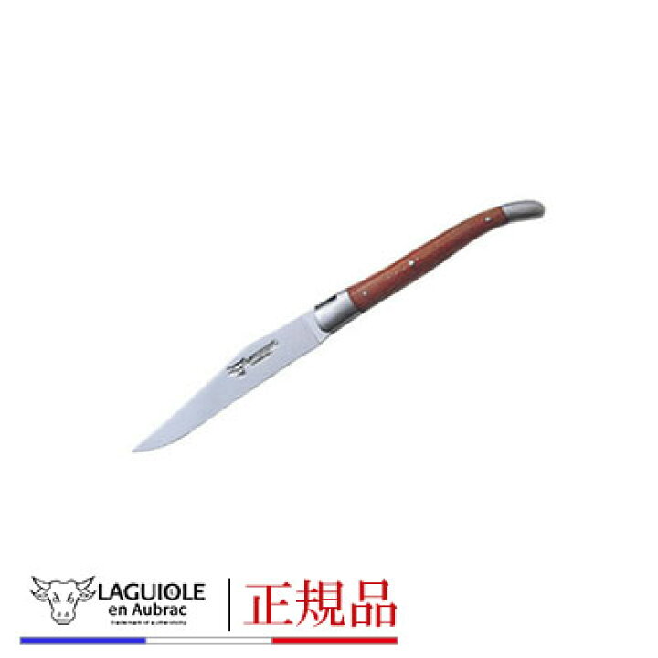 楽天市場】正規品 LAGUIOLE EN AUBRAC ラギオール アン オブラック 