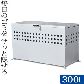 楽天市場 ゴミストッカー ガルバリウムの通販