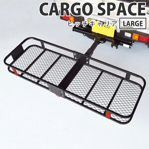 CARGO SPACE (hitch)LARGE qb`LA qb`J[S [tLA [tJ[S [t{bNX Lv AEghA ύ ו JX^ BBQ J[pi qb`o[ LAx[X Ԃ̌