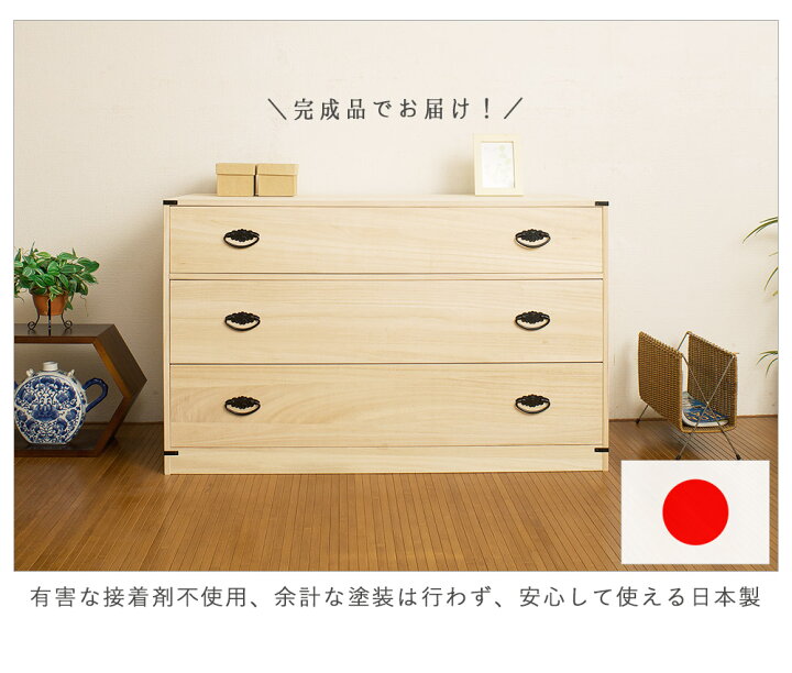 楽天市場】日本製 桐3段チェスト 高さ61 タンス 箪笥 たんす 桐タンス 