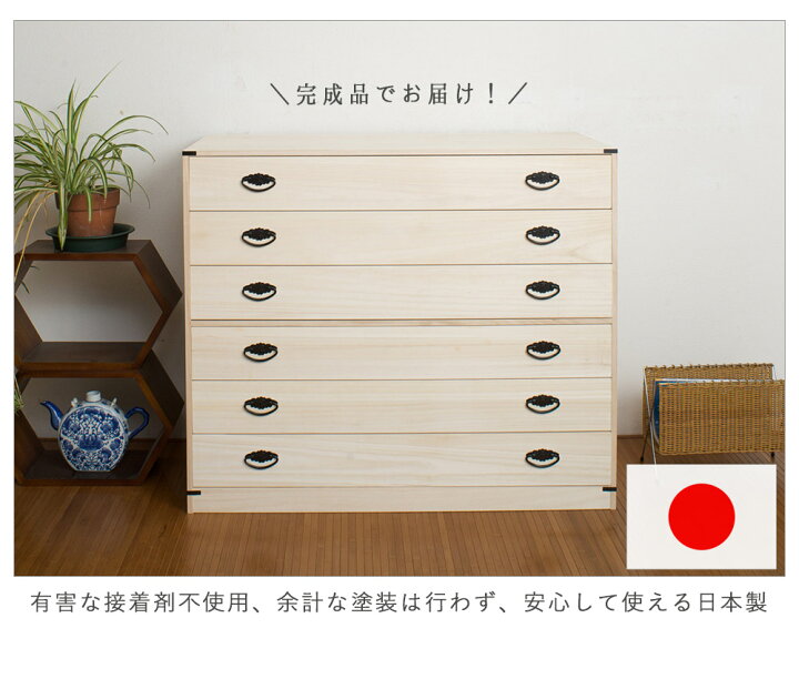 引き出し滑らか桐タンス