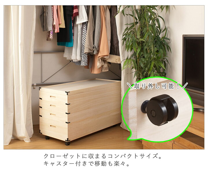 楽天市場】桐キャスター付き衣装箱 4段 桐衣装ケース 幅95cm 高さ48cm 