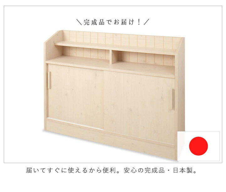 楽天市場 日本製 Miltieシリーズ カウンター下収納118 5幅 引戸 キャビネット 収納 収納家具 リビング収納 キッチン収納リビングキャビネット キッチンキャビネット 収納棚 サイドキャビネット 白 ホワイト フラップ扉 引出し 可動棚 幅約1cm プリズム