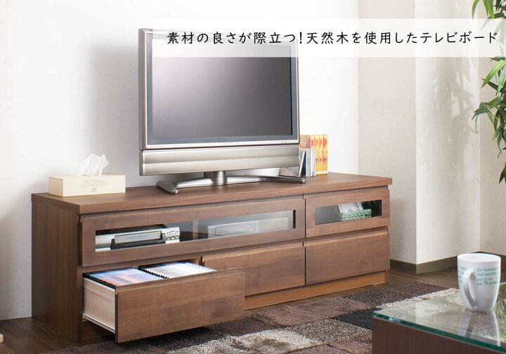 楽天市場】日本製 天然木アルダーシリーズ TVボード150幅 ダーク 