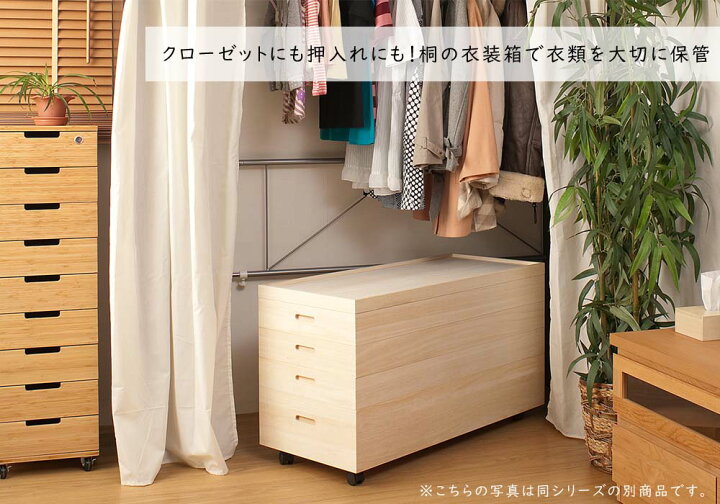 楽天市場】日本製 桐衣装箱 幅95×高さ64cm 衣装ケース 衣装箱 着物収納 